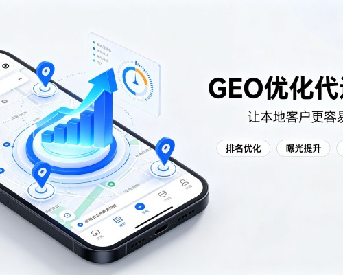佳县GEO优化